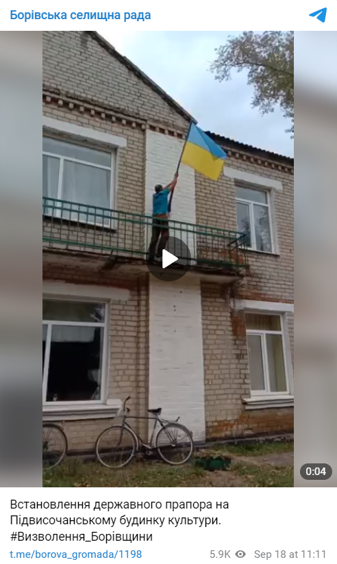 Пресс-служба Боровского сельского совета сообщила о том, что в селе Подвысокое Изюмского района Харьковской области вывесили флаг Украины