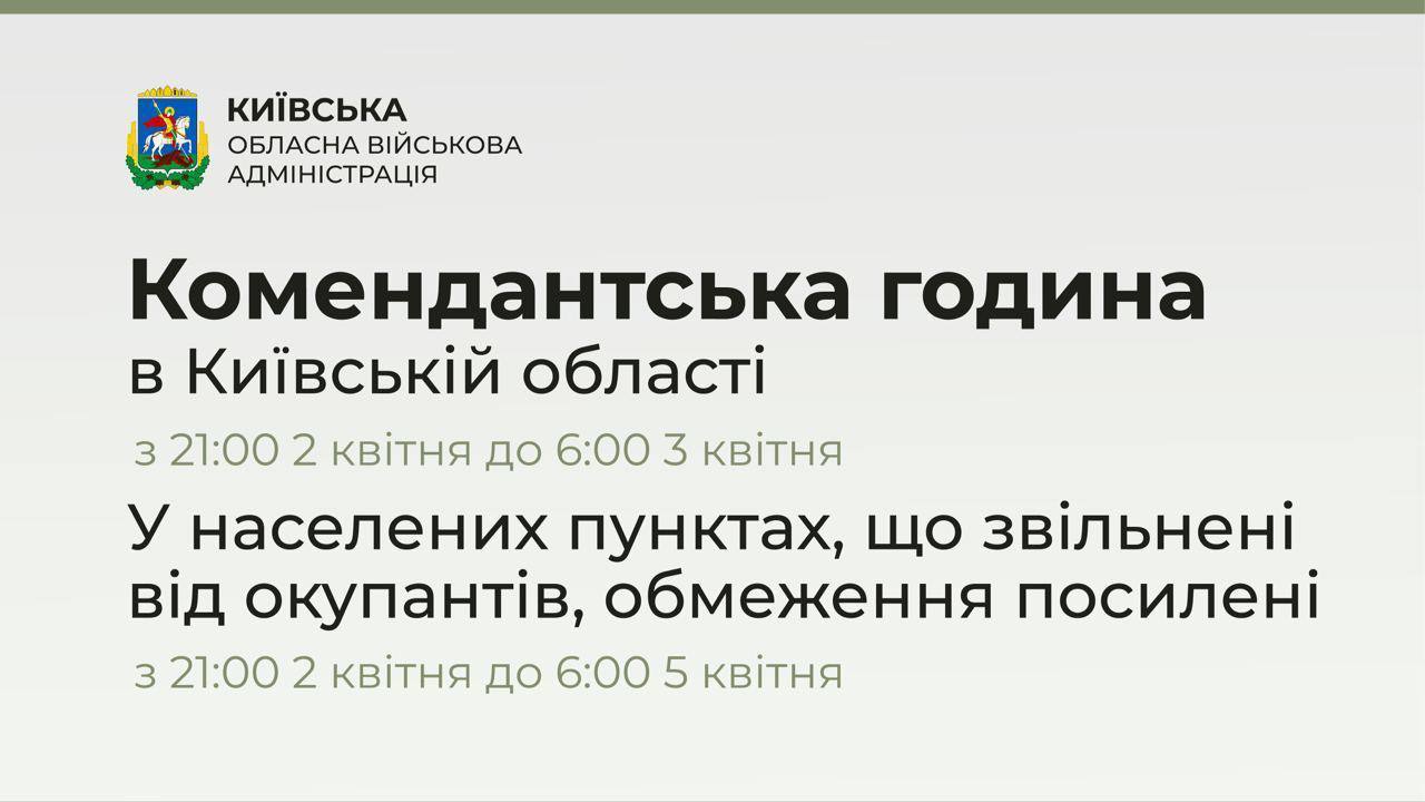 Скриншот с сайта Киевской ОВА