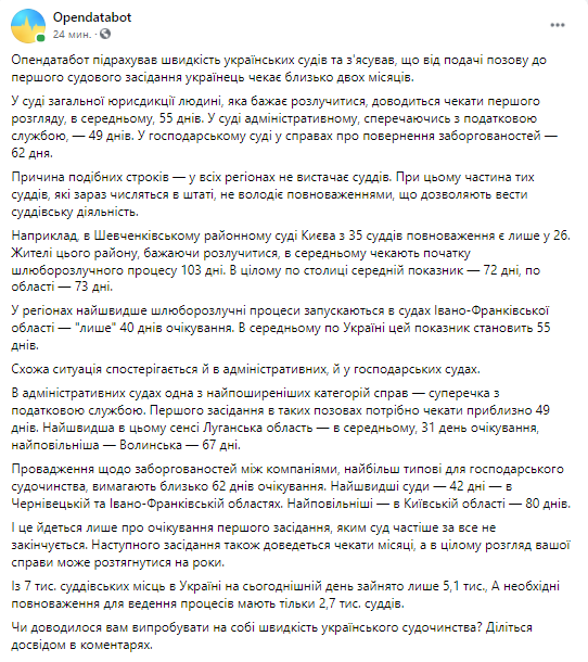 В Украине судебные процессы растягиваются на годы из-за катастрофического дефицита судей