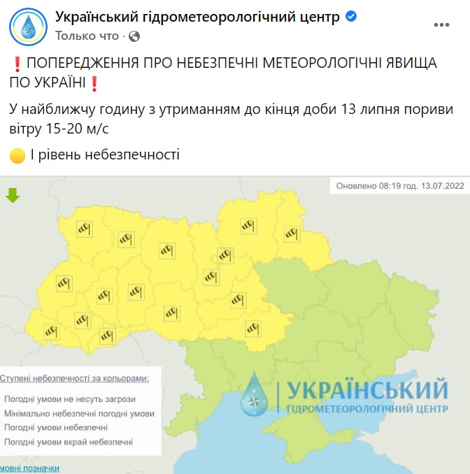 Прогноз погоды 13 июля от Укргидрометцентра. На Украину надвигается сильный ветер