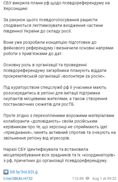 СБУ сообщила, как Россия готовится к референдуму в Херсонской области