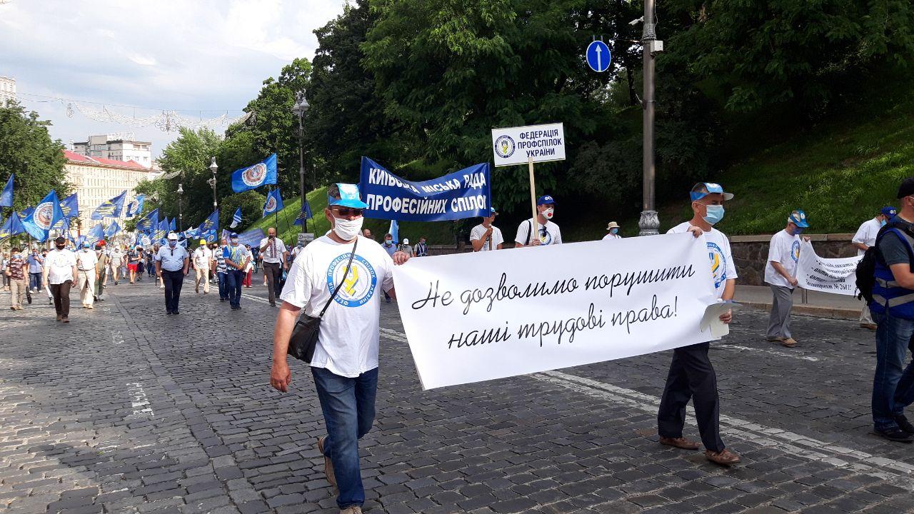 Акция протеста профсоюзов в Киеве 30 июня