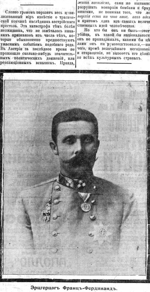 Киевлянин за 29 (16) июня 1914