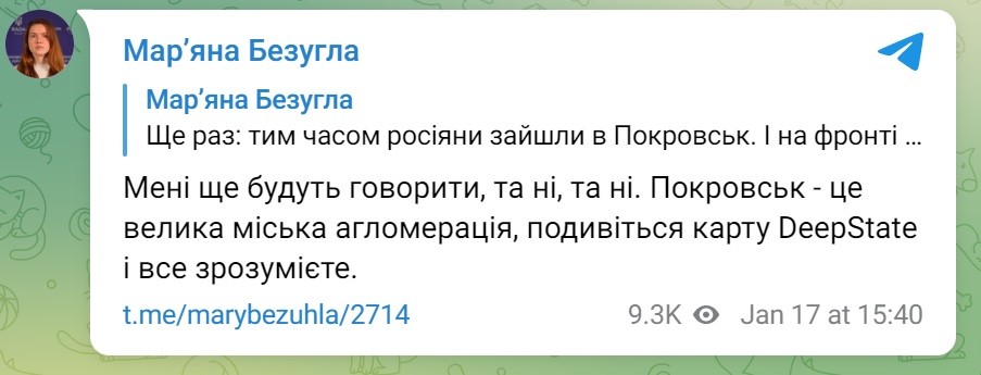 Росіяни увійшли до Покровська - Безугла