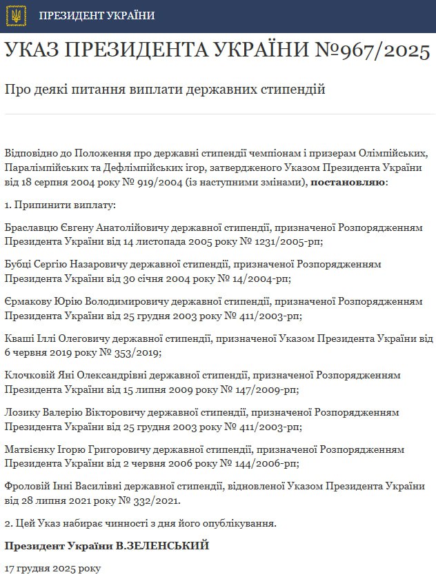 Зеленский лишил стипендий олимпийских чемпионов