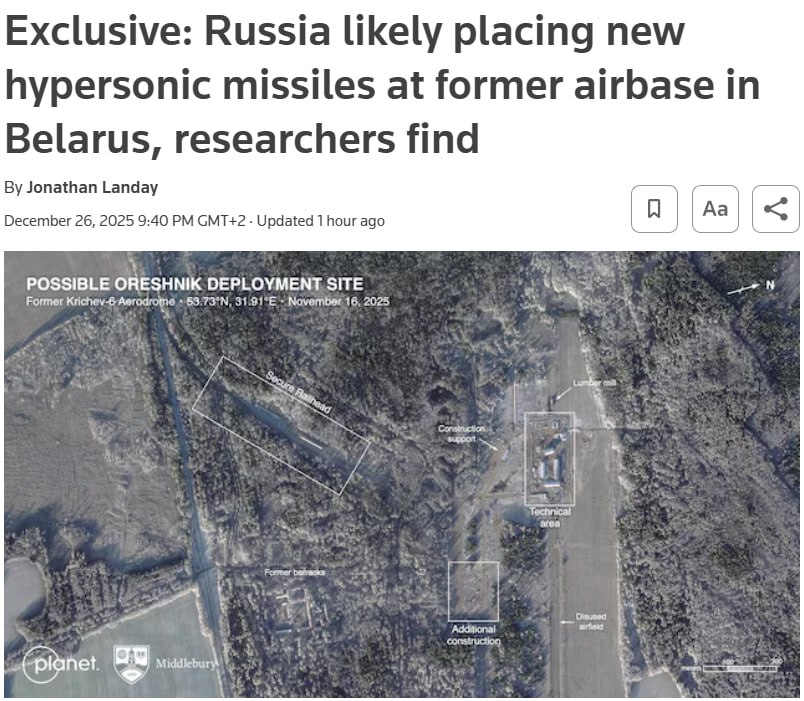 Де в Білорусі Росія розмістила ракети Ліщина.