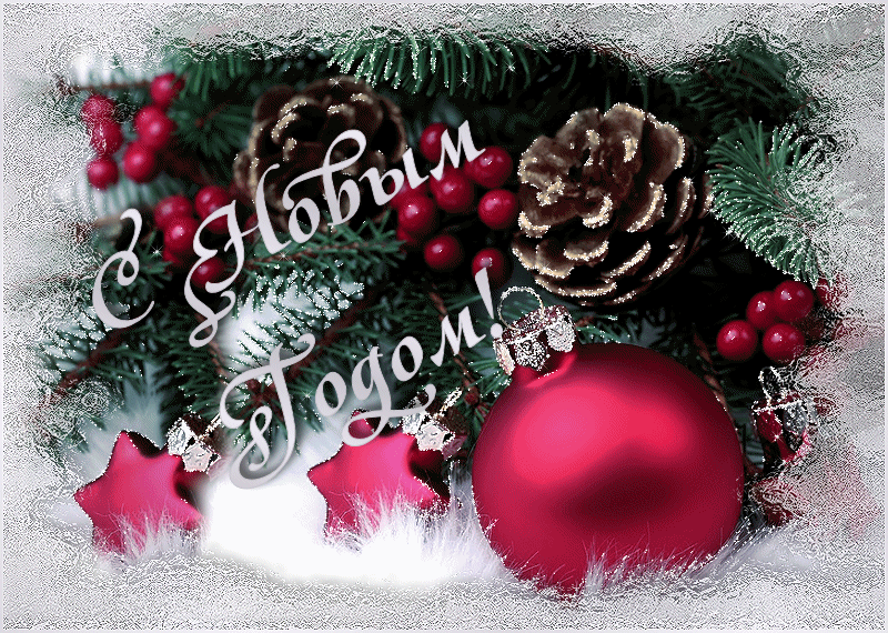 Новый год картинки красивые