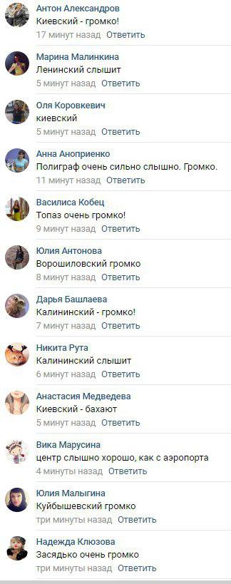 Скриншот Скрин ВК Донецк Новости Быстрого Реагирования