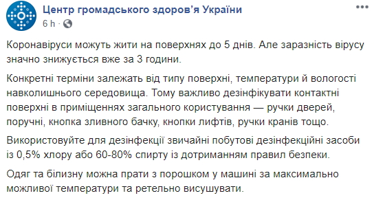 Скриншот Центр громадського здоров’я України