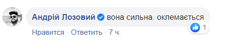 Андрей Лобовой фейсбук