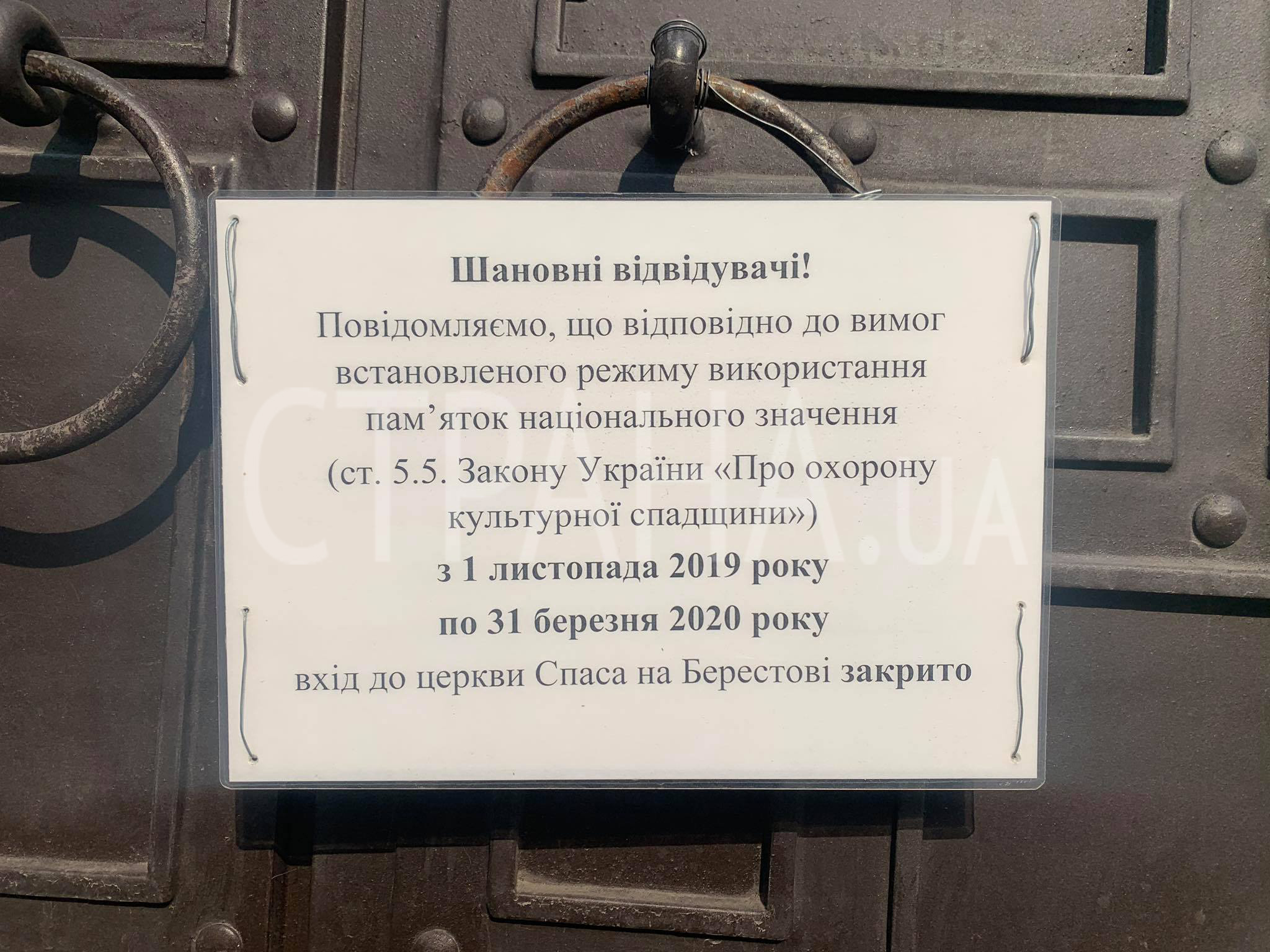 Церковь Спаса на Берестове