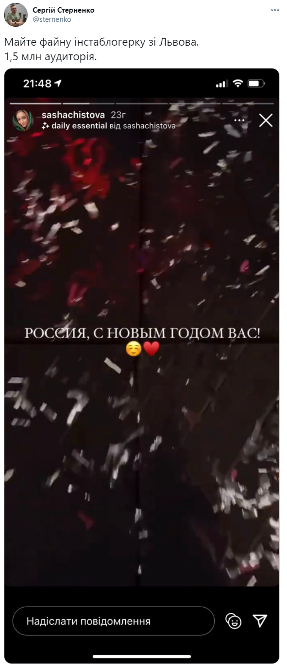 Саша Чистова поздравила Россию с Новым годом