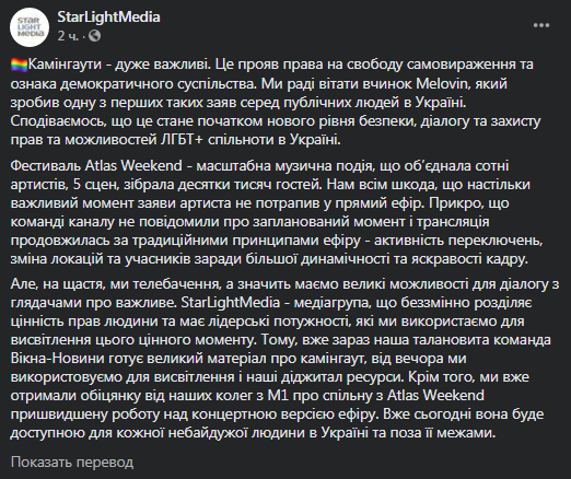 заявление Star Light Media о поцелуе Меловин