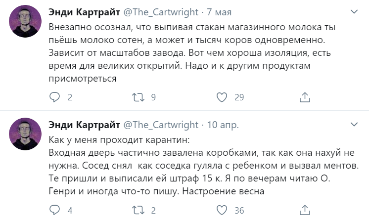 Энди Картрайт в Twitter