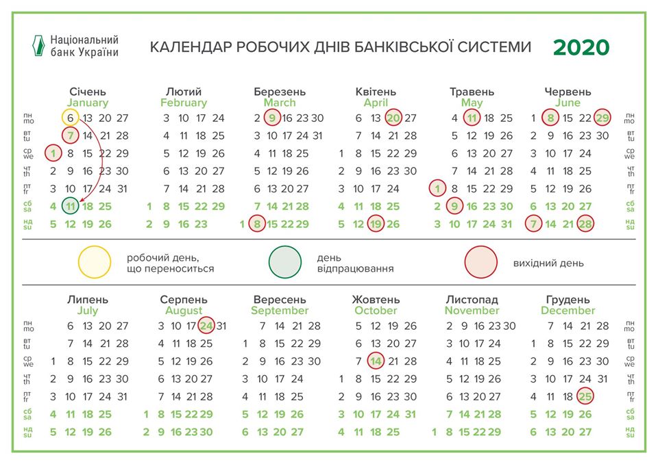 работа банков 8 июня