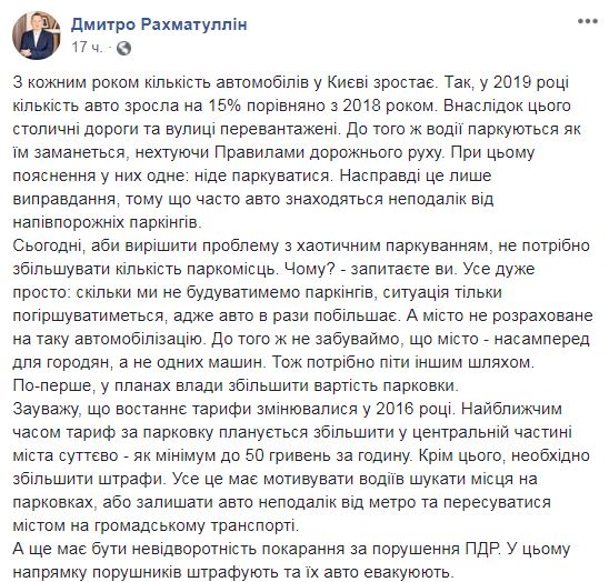 Скриншот с Facebook Дмитрия Рахматуллина