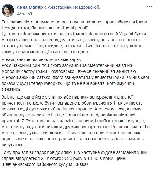 Скриншот с Facebook