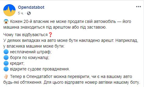 Скриншот с Facebook