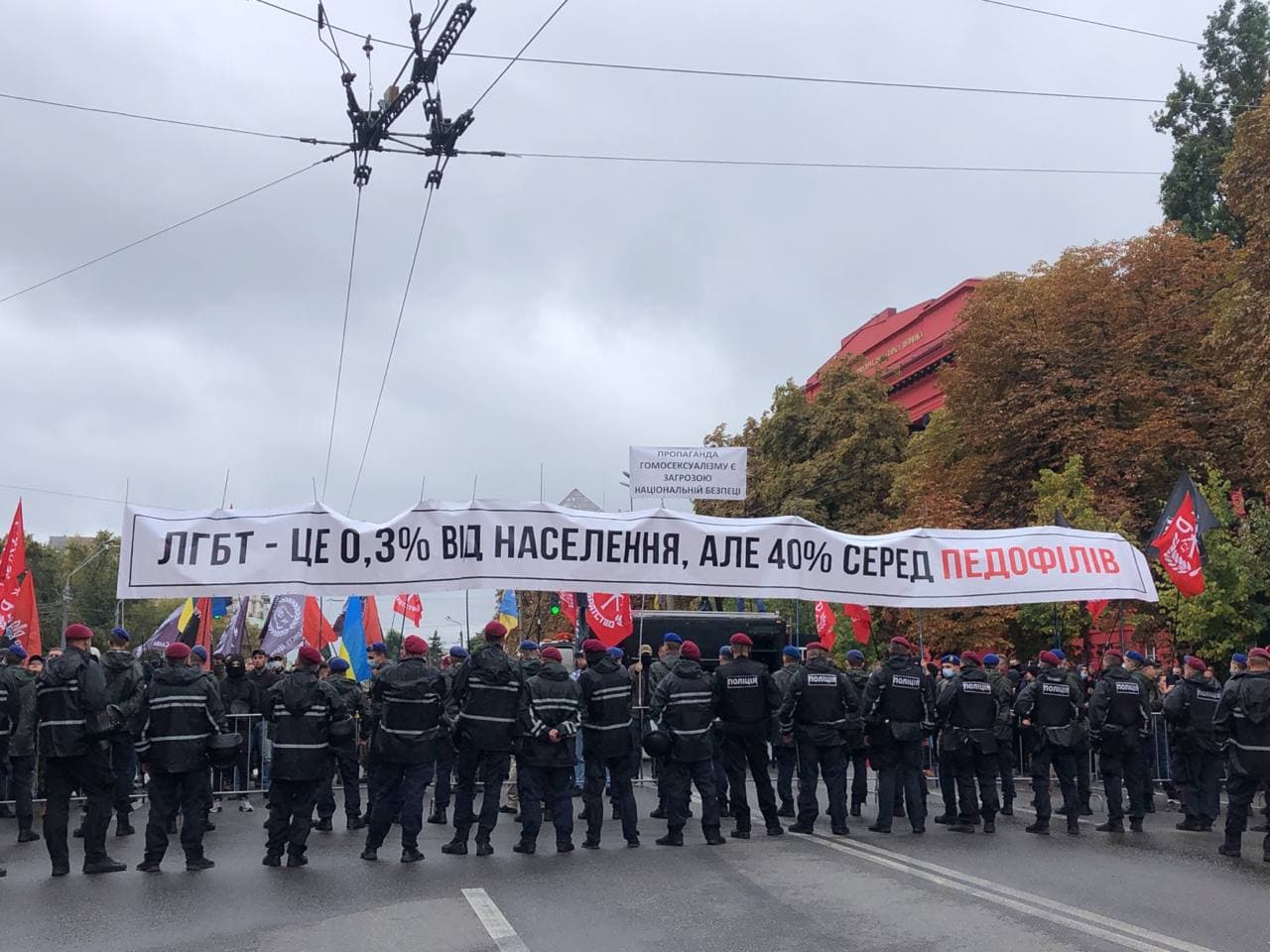 В Киеве проходит марш ЛГБТ: против него вышли националисты. Обновляется