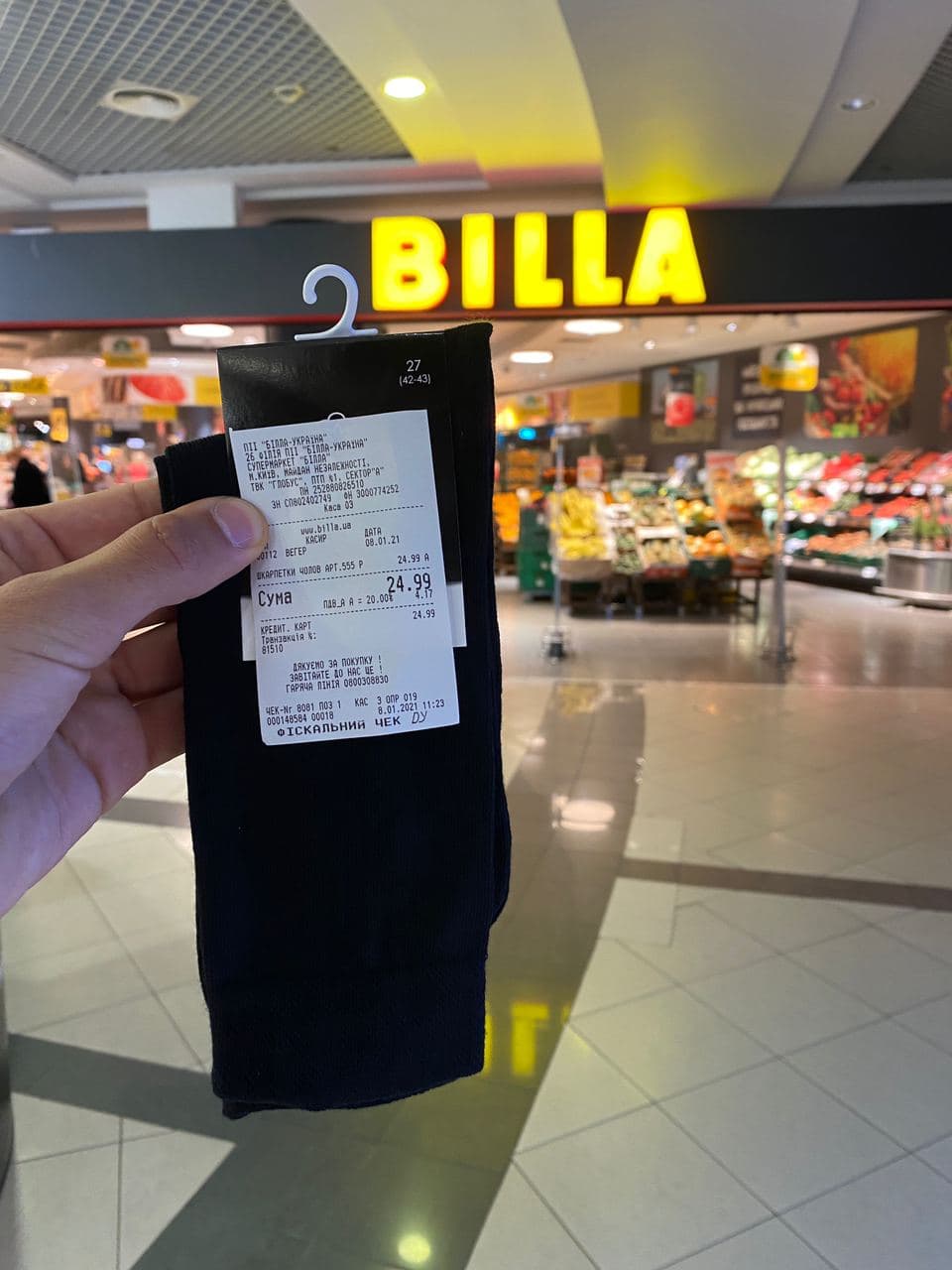 супермаркет Билла в Киеве
