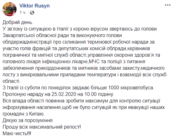 Виктор Русин скриншот