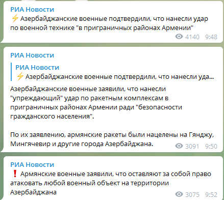 Армения заявила об атаке Азербайджана на военную технику на армянской территории