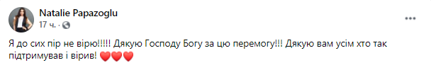 певица отреагировала на победу в соцсети