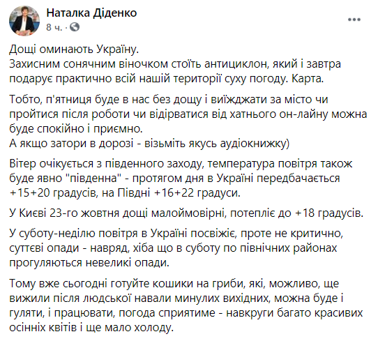 синоптик дал прогноз погоды на пятницу