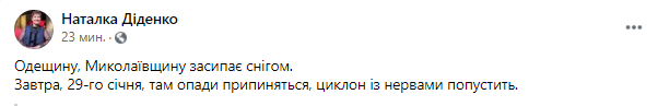 синоптик прогнозирует прекращение снегопадов