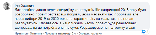 в сессионном зале Киевсовета протекает крыша