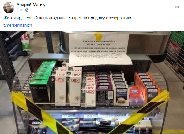 в супермаркетах запрещена продажа презервативов и батареек