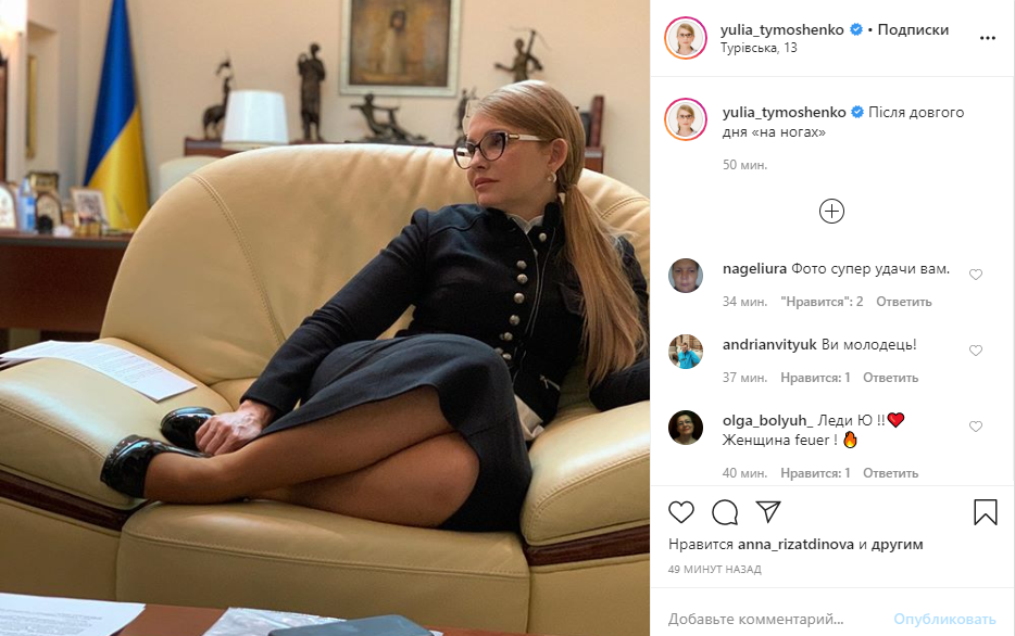 Юлия Тимошенко сидит в кресле