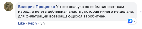 проценко