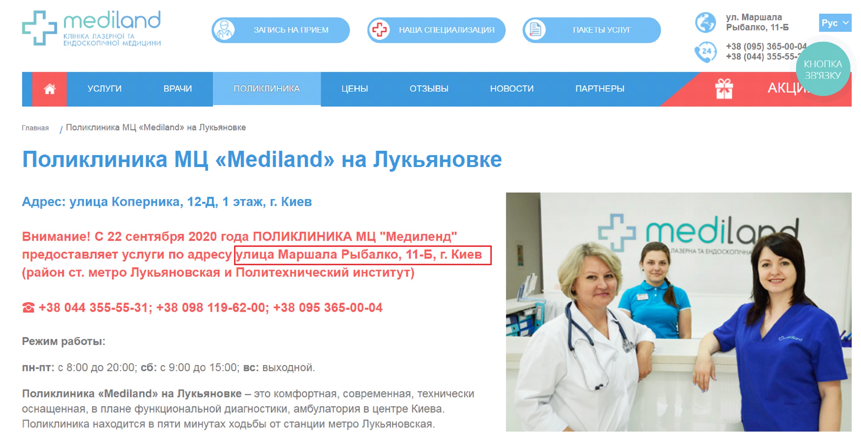 mediland.com.ua