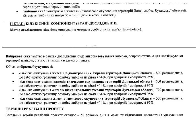 Скриншот с сайта "Украинские новости"