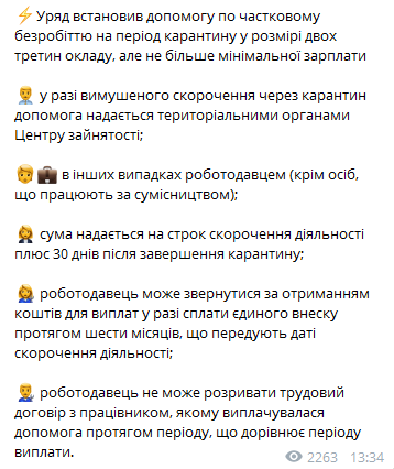 Скриншот Телеграм-канала Алексея Гончаренко