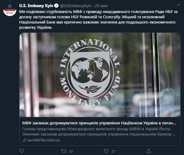 Посольство США обеспокоенно ситуацией в НБУ. Скриншот твиттера посольства
