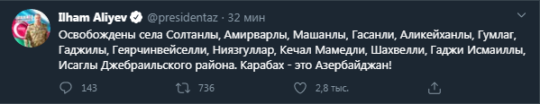 Алиев сообщил о контроле над 13 селами в Нагорном Карабахе. Скриншот твиттера