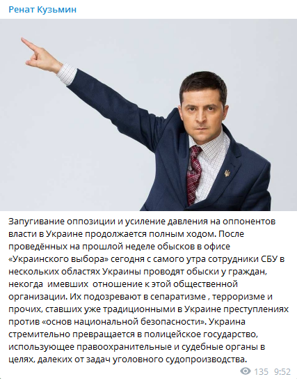 СБУ обыскивает людей, имевших отношение к Украинскому выбору. Скриншот телеграм-канала Кузьмина