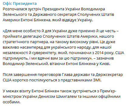Зеленский 6 мая встретился с Блинкеном. Скриншот телеграм-канала Офиса президента