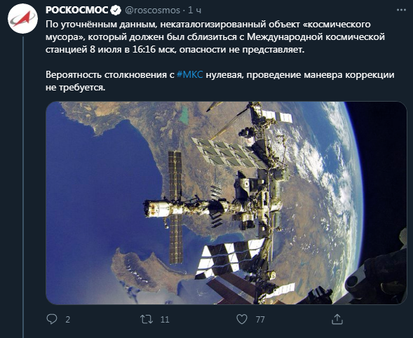 космический мусор не столкнется с МКС - сообщение Роскосмоса