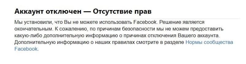 Аккаунты Пригожина в соцсетях заблокировали. Скриншот