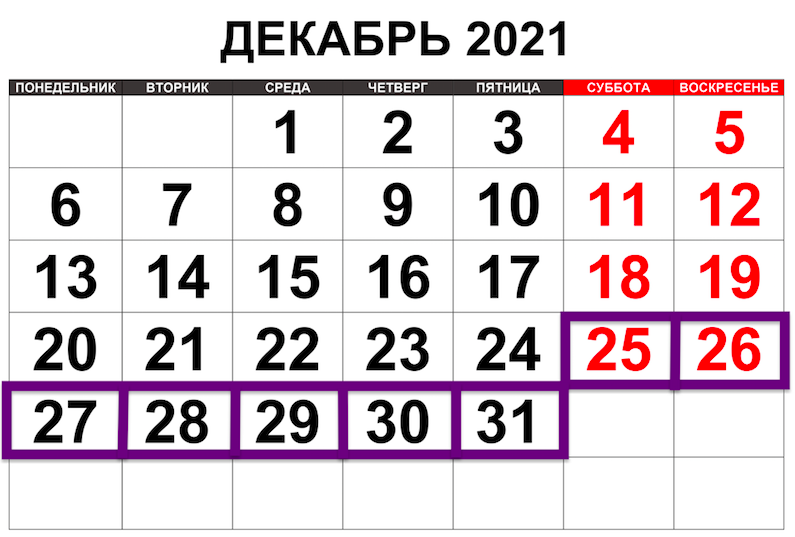 зимние каникулы 2022 украина