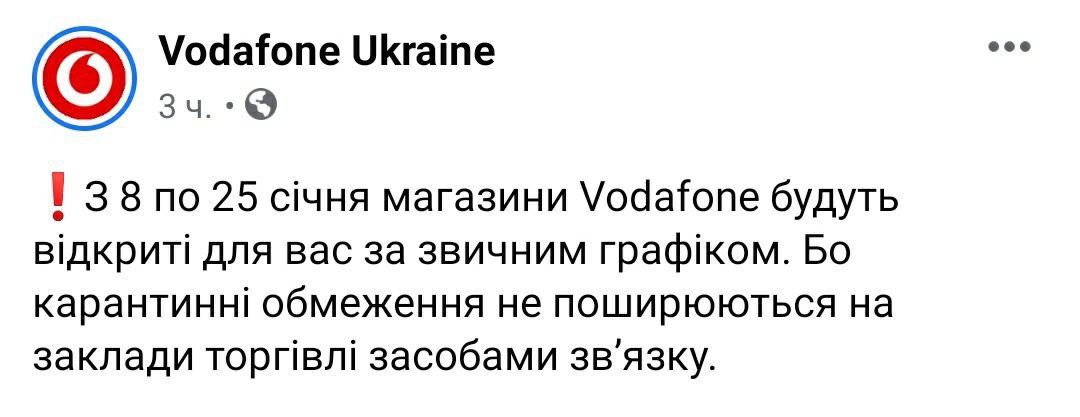 Водафон Украина