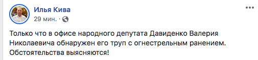 Илья Кива фейсбук