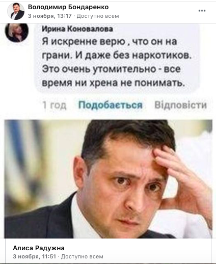 Владимир Бондаренко фейсбук