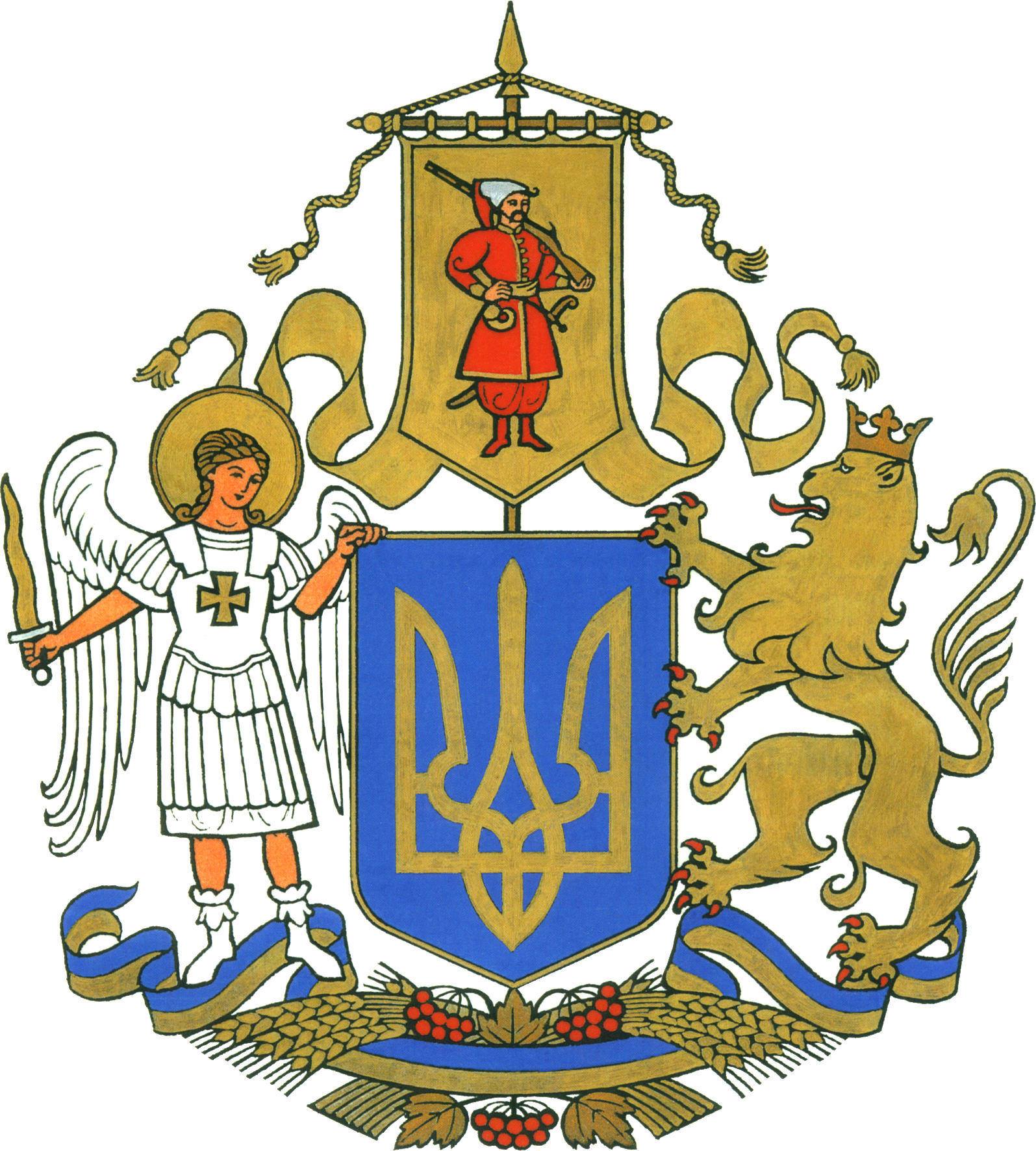 большой герб украины 2020