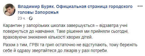 Скриншот: Facebook/Владимир Буряк