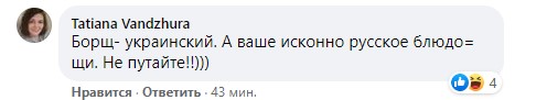 Комментарии под постом Бочарова в Facebook