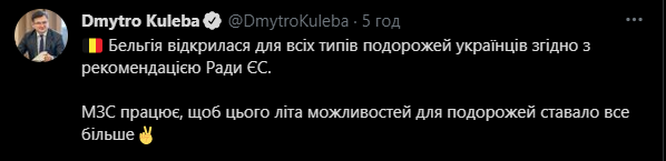 Пост Кулебы в Твиттере